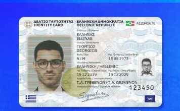 Νέες ταυτότητες: Τέλος χρόνου για ταξίδια στο εξωτερικό