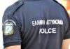 Κακουργηματική δίωξη σε 29 αστυνομικούς