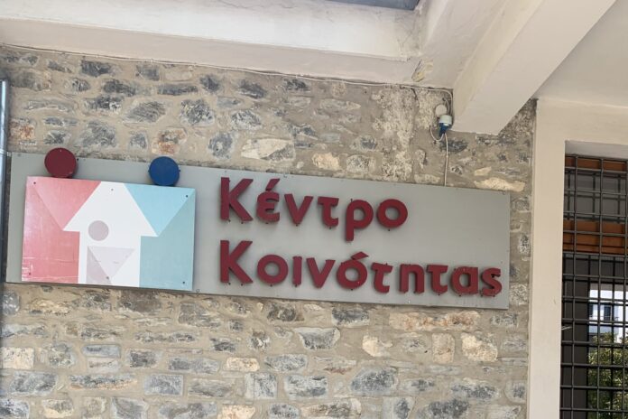 kentro koinotitas volou