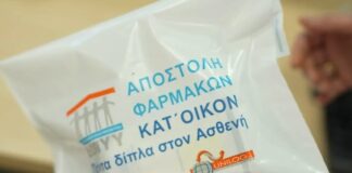 Παράδοση ΦΥΚ κατ’ οίκον: Εχουν παραδοθεί πάνω από 15.000 φάρμακα σε σπίτια των ασθενών