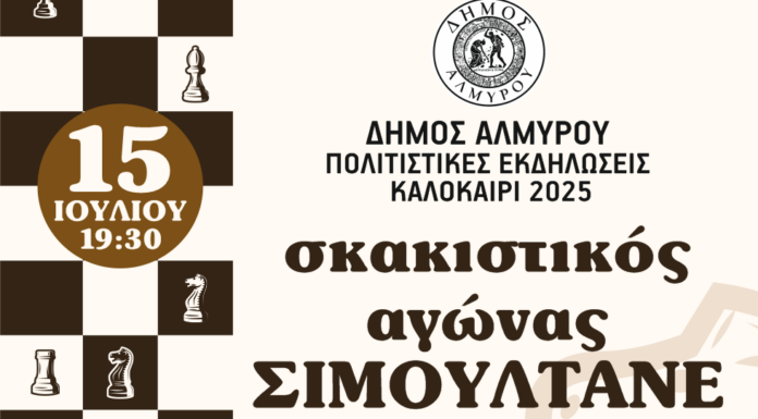 simultane almyros skaki