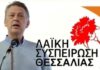 Ερωτήματα για τις αποκαταστάσεις και την αντιπλημμυρική θωράκιση στη Θεσσαλία