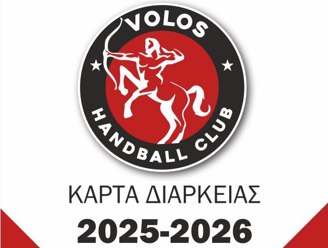 volos handball club