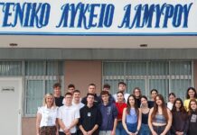 ΓΕΛ Αλμυρού 2025-2026 : Μια χρονιά δημιουργίας, διακρίσεων και εξωστρέφειας