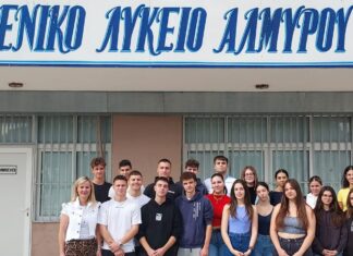ΓΕΛ Αλμυρού 2025-2026 : Μια χρονιά δημιουργίας, διακρίσεων και εξωστρέφειας