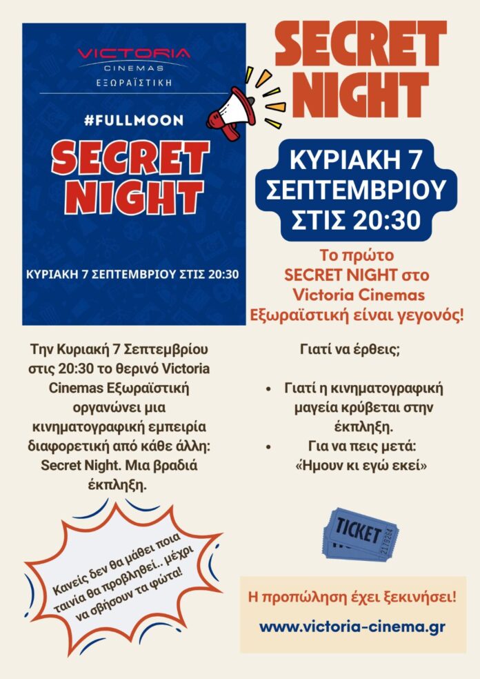 SECRET NIGHT