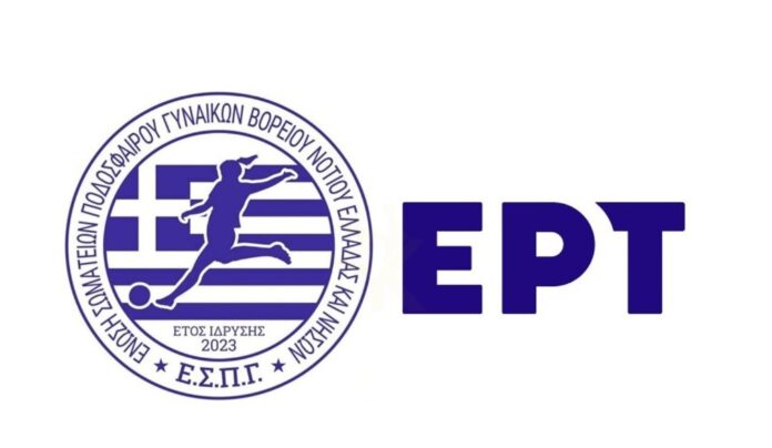 ert a ethniki women