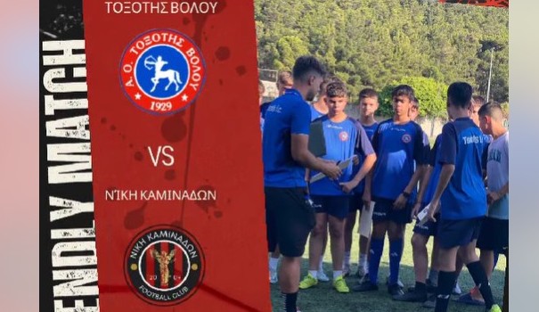 filiko toxotis kaminades pregame