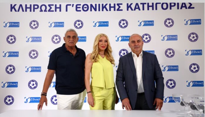 klirosi gama ethniki