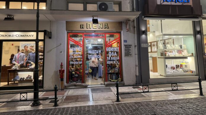 Άλλο ένα βιβλιοπωλείο κλείνει, αυτή την φορά στον Βόλο 9 pena e1754055617422