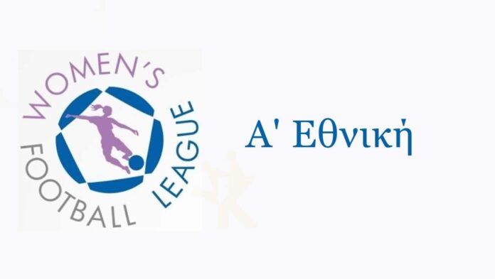 a-ethniki-gynaikon-logo