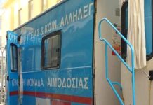 Μ. Ροϊλού στο Ράδιο ΕΝΑ: Αυξήθηκαν οι εθελοντές αιμοδότες στη Μαγνησία!