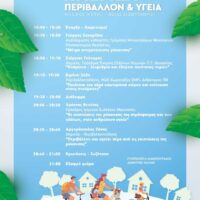 imerida periballon 2