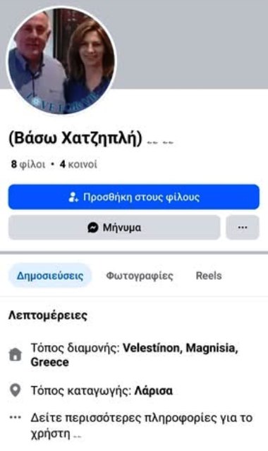 NASIKAS PSEYTIKO PROFIL