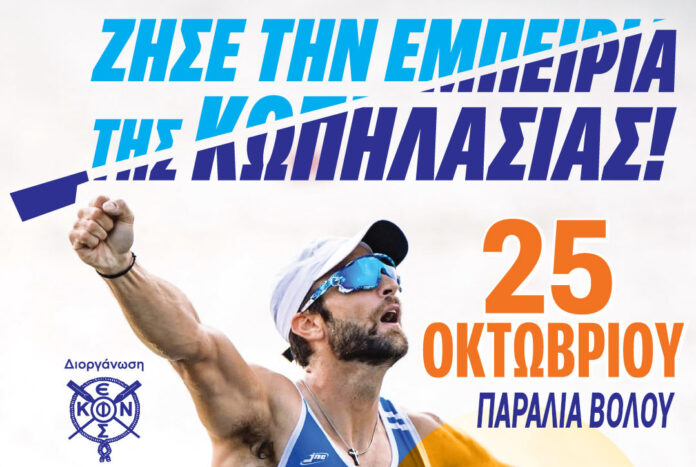 J006347_EKOFNS ROWING EVENT 2025_SOME POST 1080x1350px