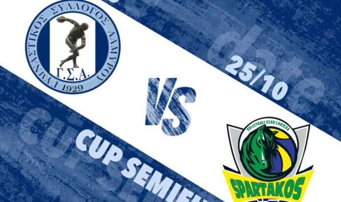 gsa volley karkinos mastou