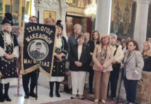 Νέο ΔΣ στον Σύλλογο Μακεδόνων Βόλου