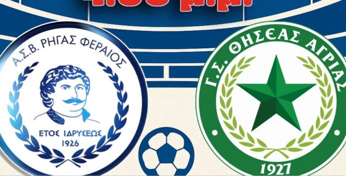 rigas thiseas pregame