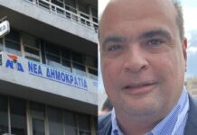 Μήνυμα ενότητας και ανανέωσης από τη ΔΕΕΠ Μαγνησίας για τον Κυρανάκη