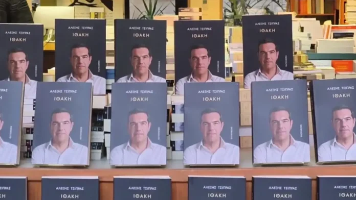 ithaki-tsipras-1200x675