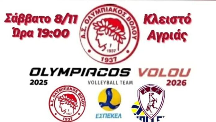 ol vol ael volley pregame