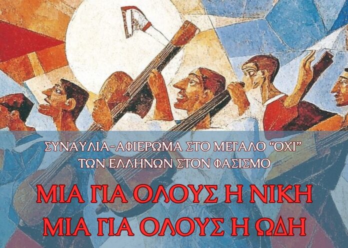 orfanotrofeio synaylia