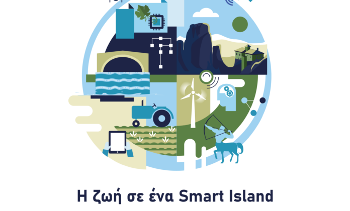 skiathos kafe epistimis