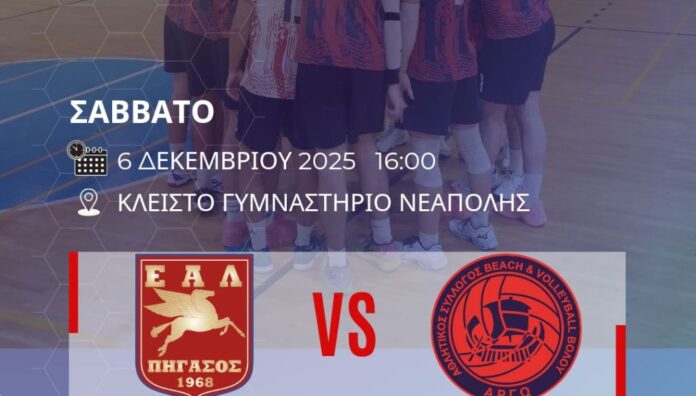 5 cup eal argo pregame