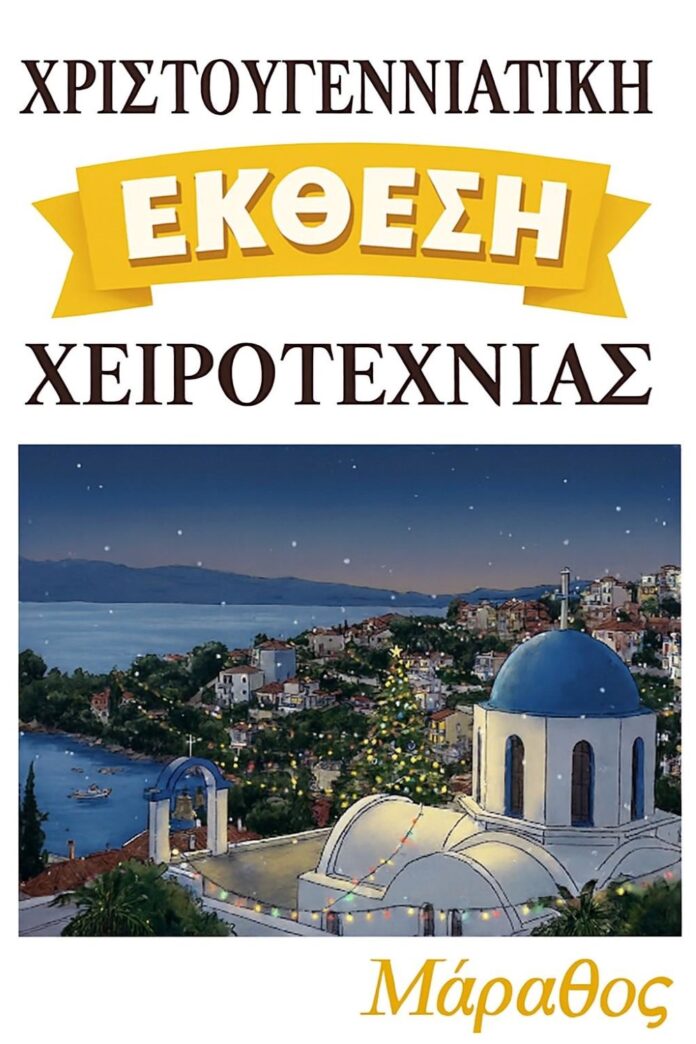 ekthesi