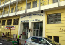 Σε πρόγραμμα αναβάθμισης των φοιτητικών εστιών ύψους 4,1 εκ. ευρώ και ο Βόλος