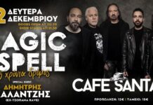 Στον Βόλο στις 22 Δεκεμβρίου οι Magic De Spell