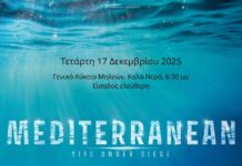 Ντοκιμαντέρ με θέμα την προστασία της Μεσογείου στα Καλά Νερά
