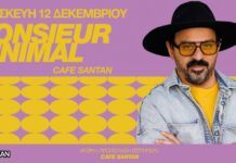 Στον Βόλο στις 12 Δεκεμβρίου ο Monsieur Minimal