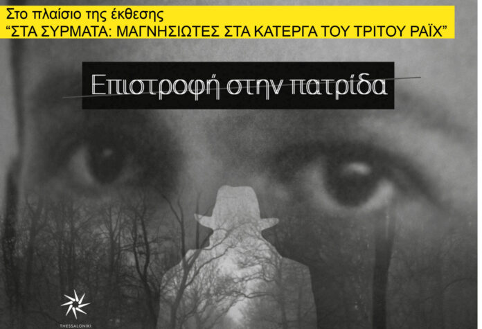 ntokimanter epistrofi