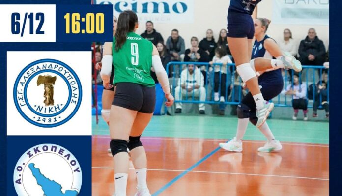 pregame niki alex skopelos