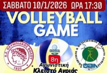 Κάλεσμα του Ολυμπιακού Βόλου για τον αγώνα της ομάδας βόλεϊ με τη Φθία