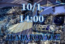 Blue Angles: «Από τα πιο σημαντικά ματς της τελευταίας δεκαετίας»