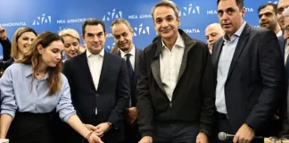 Μητσοτάκης στην κοπή της πρωτοχρονιάτικης πίτας της ΝΔ: Επιτυχίες να έχουμε πάντα