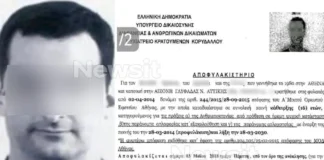 Πώς ο γιος που δολοφόνησε την μητέρα του, αποφυλακίστηκε σε μόλις 4 χρόνια σκοτώνοντας και τον πατέρα