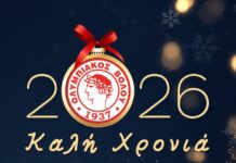 Ολυμπιακός Βόλου: «Νέα χρονιά, ίδιο πάθος»