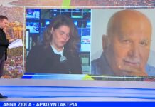Θρήνος στην εκπομπή «Καλημέρα Ελλάδα» για τον Γιώργο Παπαδάκη – Με λυγμούς η αρχισυντάκτριά του