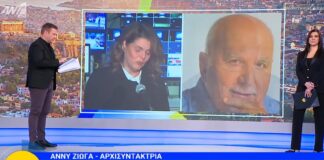 Θρήνος στην εκπομπή «Καλημέρα Ελλάδα» για τον Γιώργο Παπαδάκη – Με λυγμούς η αρχισυντάκτριά του