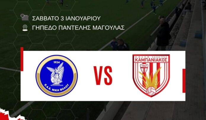 niki kabaniakos filiko