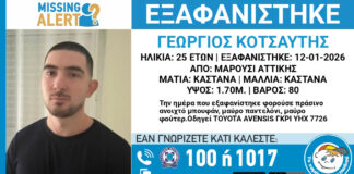 Εξαφανίστηκε 25χρονος