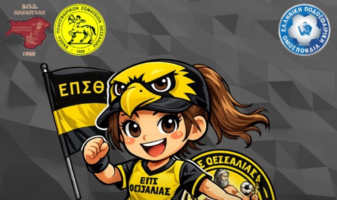 skitso korasides epsth