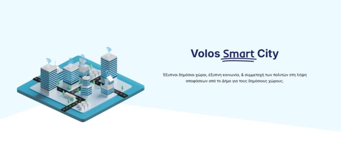 volos smart
