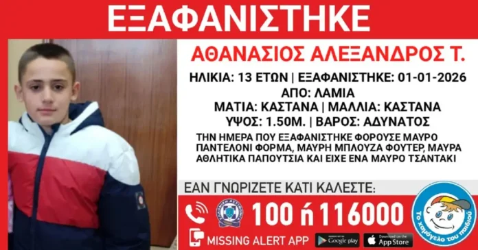 xamogelo-tou-paidiou-1200x630