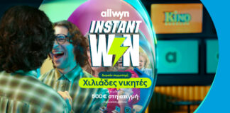 Ήρθε το Instant Win για κέρδη στη στιγμή έως 500 ευρώ σε χιλιάδες τυχερούς – Δωρεάν συμμετοχή στα καταστήματα Allwyn