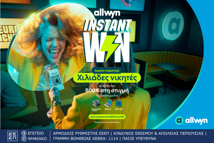 InstantWin 1