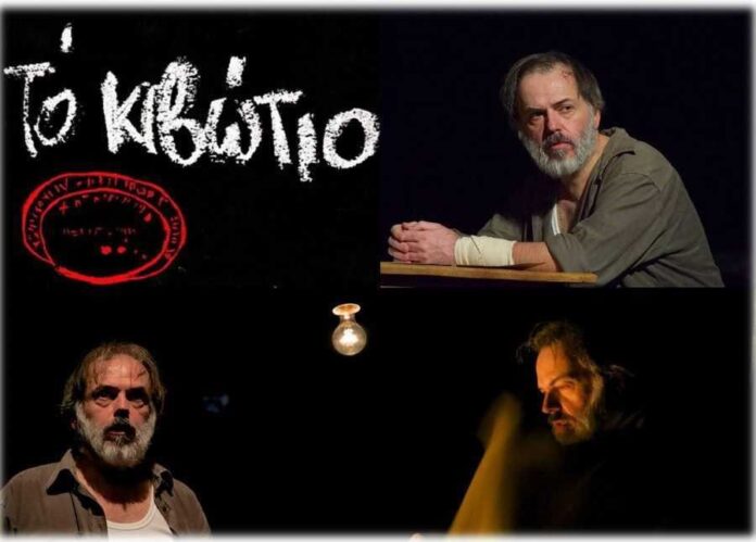 Kivotio